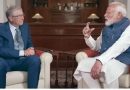 बिल गेट्स फिर पहुंचे भारत, पीएम मोदी से की मुलाकात