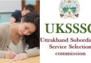 UKSSSC 2024: सहायक अध्यापकों के पदों पर निकली भर्ती, जानिए कब से भर सकेंगे आवेदन