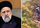 दर्दनाक हेलीकॉप्टर हादसा में ईरान के राष्ट्रपति इब्राहिम रईसी की मौत