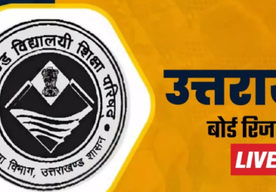 UK Board Result 2026 Out: 10वीं का 92.10% रहा रिजल्ट, 12वीं का 85.11% परिणाम