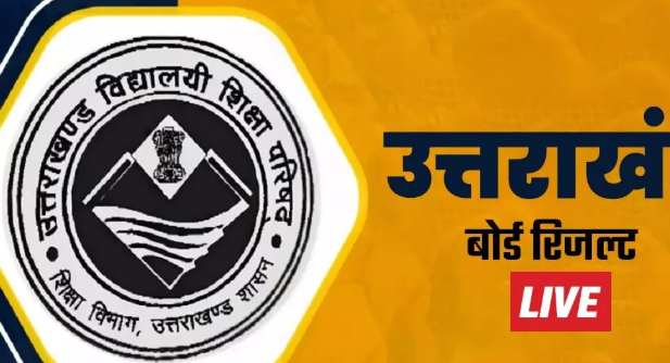UK Board Result 2026 Out: 10वीं का 92.10% रहा रिजल्ट, 12वीं का 85.11% परिणाम
