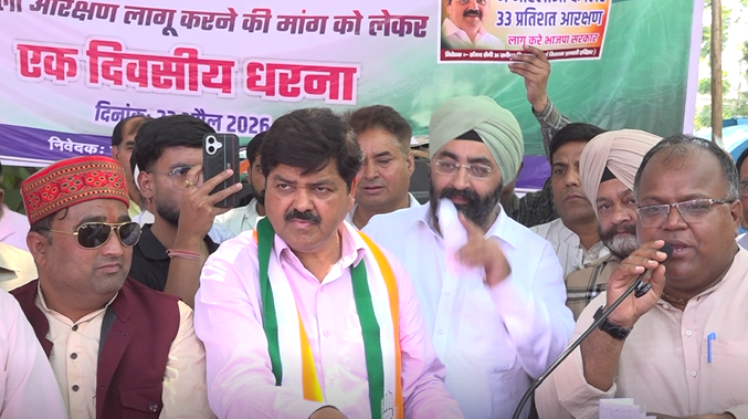 कांग्रेस का धरना प्रदर्शन, राज्य विधानसभा में महिलाओं को 33% आरक्षण लागू किए जाने की उठाई मांग