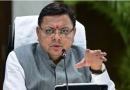 मुख्यमंत्री युवा भविष्य निर्माण योजना; प्रतियोगी परीक्षाओं की ऑनलाइन कोचिंग मिलेगी मुफ्त