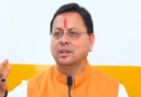 CM धामी ने उत्तराखंड में 227 करोड़ की विकास योजनाओं को दी मंजूरी, कुंभ 2027 की तैयारियों को मिलेगी गति