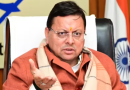 मानसून खत्म होते ही सड़कों की मरम्मत होगी शुरू, सीएम धामी खुद करेंगे दौरा