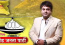 उत्तराखंड के निर्दलीय विधायक उमेश कुमार कल देंगे विधानसभा सदस्यता से इस्तीफा